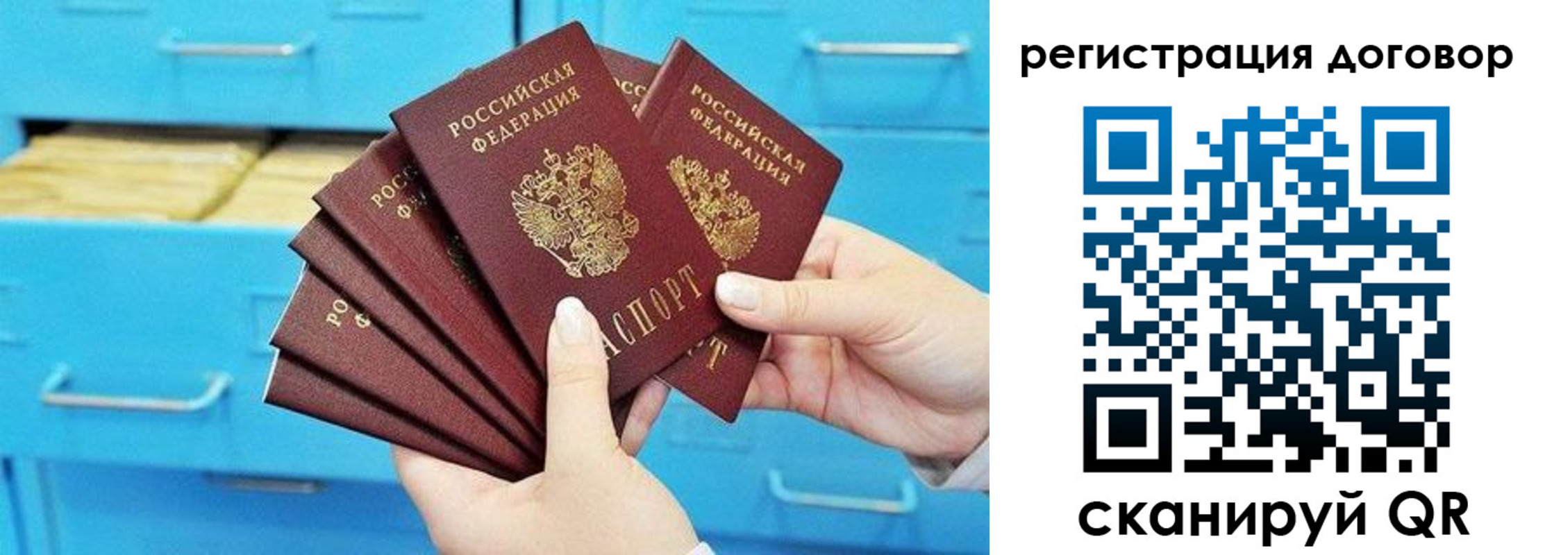 прописка от собственника в Боре
