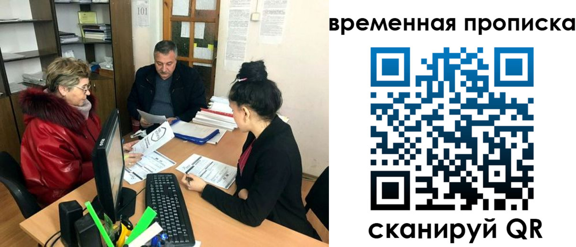 временная регистрация в Боре