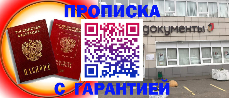 временная регистрация поиск в Боре