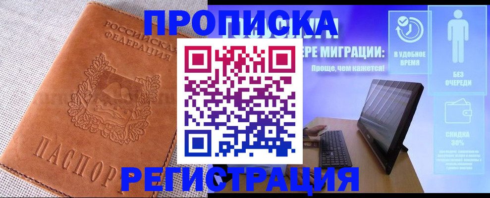 найти адрес прописки в Боре