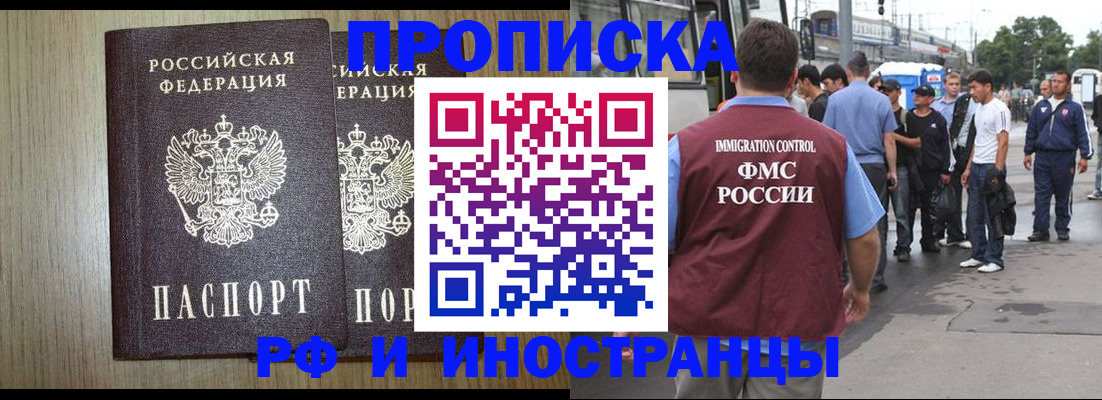 регистрация в Боре