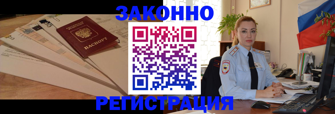 где прописаться в Боре