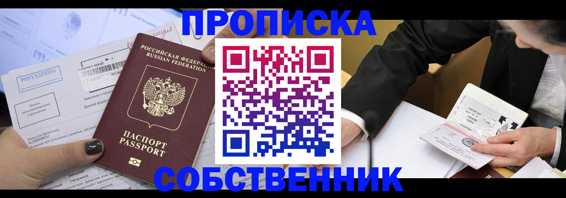 временная регистрация поиск в Боре