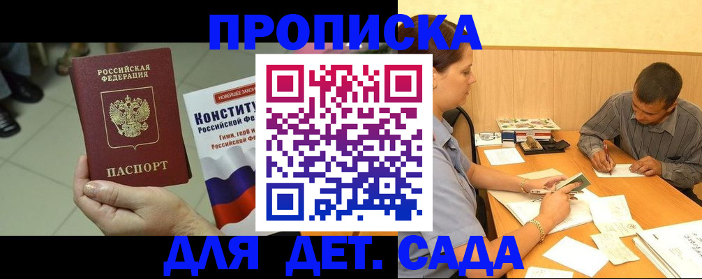 регистрация в Боре