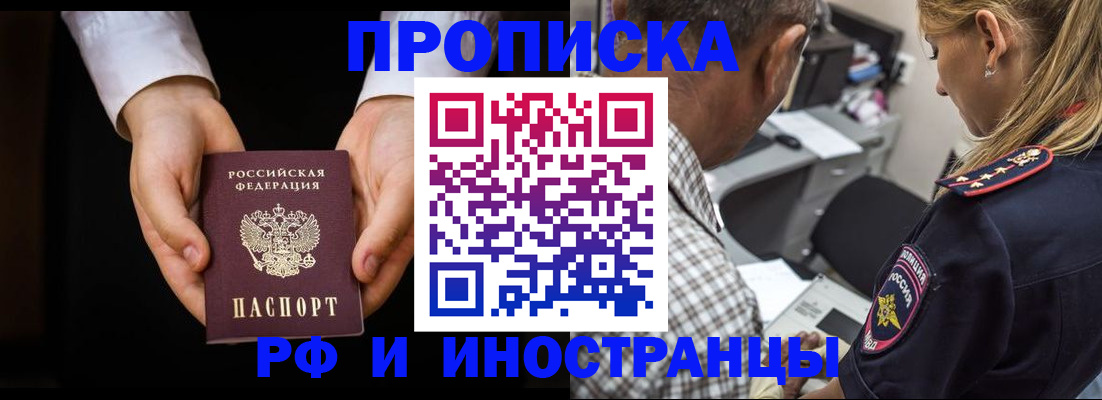 временная регистрация собственник в Боре