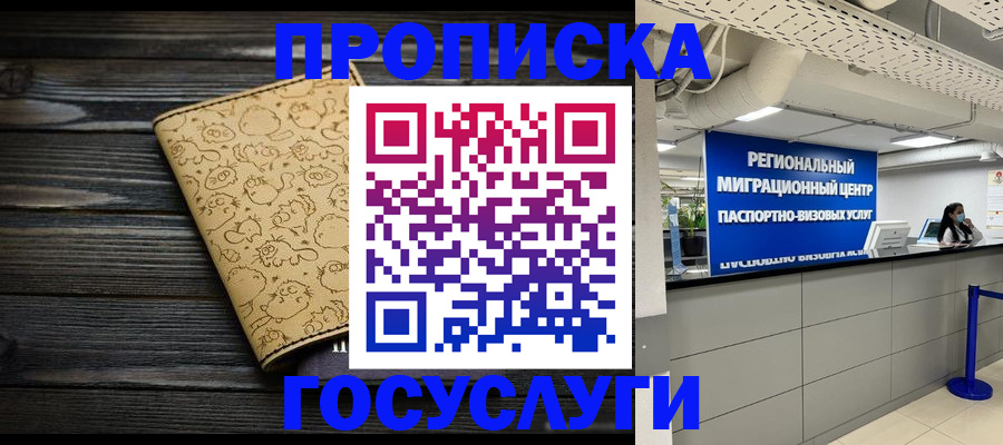 пропишу в квартире в Боре