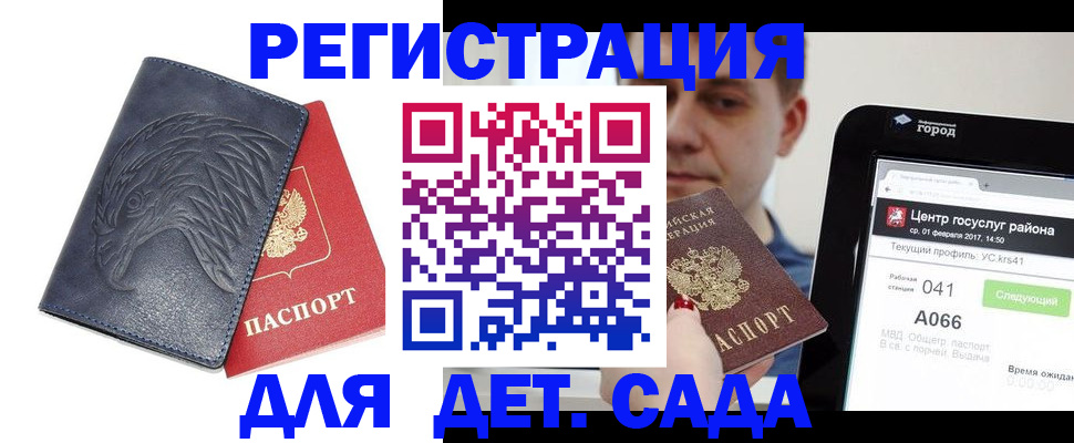 прописка 2025 в Боре