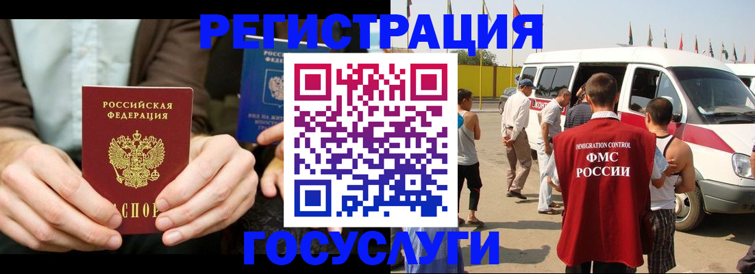прописка в квартире в Боре